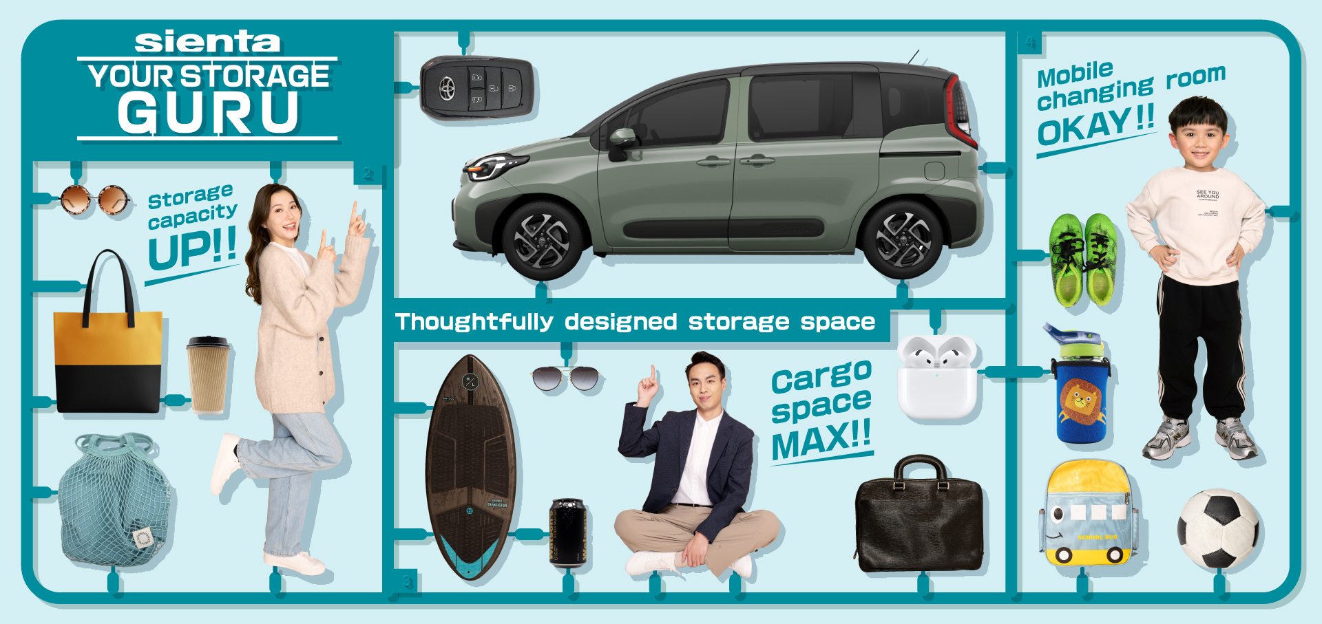 SIENTA 收納の達人